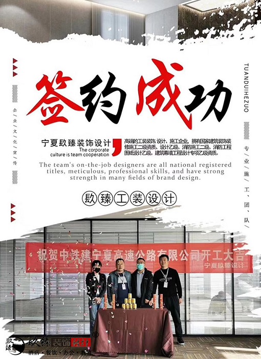 同心装修公司_nxjdhl恭喜宁夏中铁建宁夏高速公路企业办公室装修项目选择镹臻 