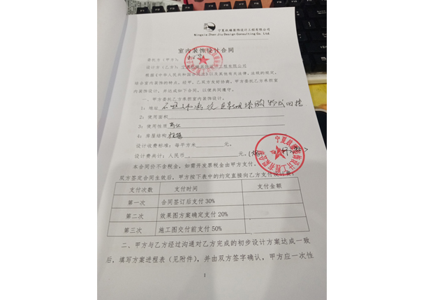 同心装修公司_nxjdhl恭喜惠农自助餐厅设计项目成功签约镹臻 
