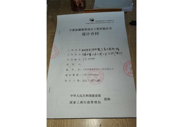 同心装修公司_nxjdhl恭喜大武口每时每刻自助餐厅成功签约镹臻 
