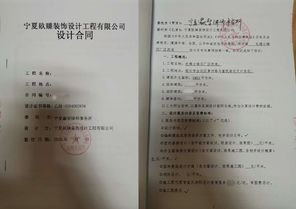 同心装修公司_nxjdhl恭喜宁夏瀛智律师事务所设计项目签约成功 