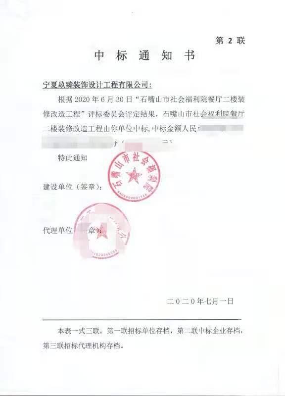同心装修公司_nxjdhl恭喜石嘴山市社会福利院餐厅装修项目签约成功 
