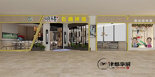 同心明禧石锅拌饭餐厅设计案例00,银川餐厅设计装修公司
