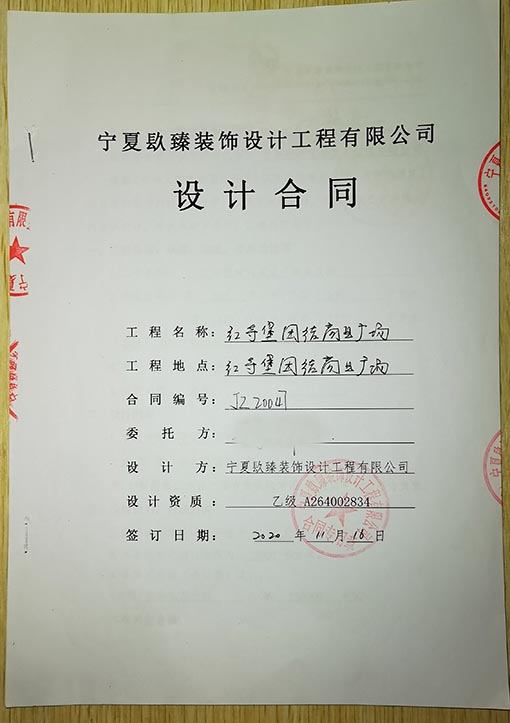 同心装修公司_nxjdhl恭喜红寺堡团结商业广场签约成功！ 