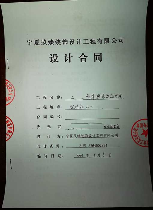 同心装修公司_nxjdhl恭喜同心智慧教室设计项目签约成功！ 