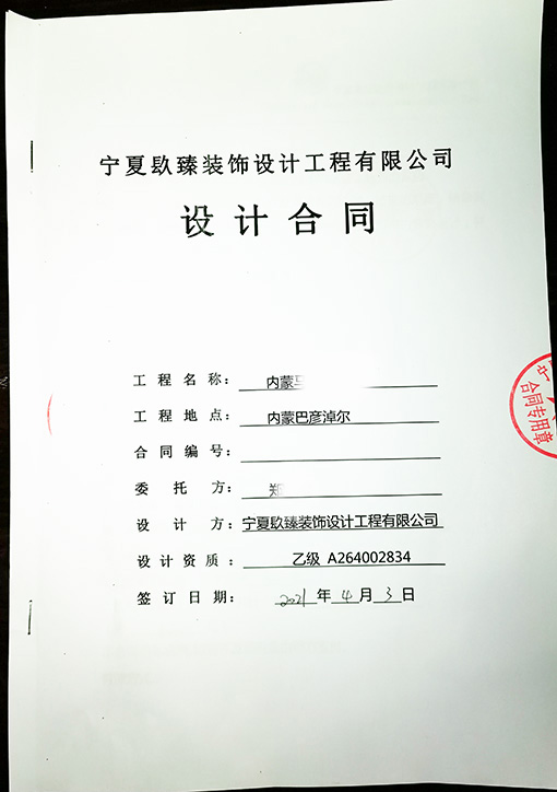 同心装修公司_nxjdhl恭喜同心餐饮店设计项目签约成功！ 
