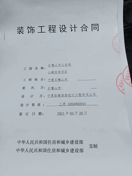 同心装修公司_nxjdhl恭喜同心办公楼设计项目签约成功！ 