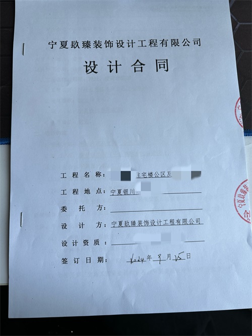 同心工装公司|恭喜同心某住宅楼公区及地库设计项目签约津都华丽！ 