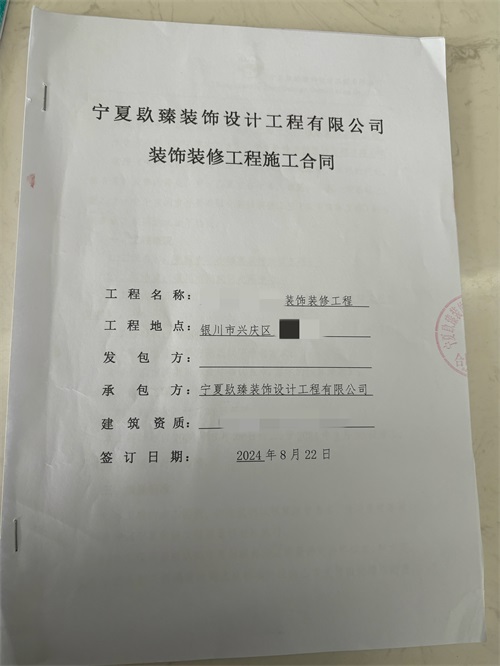 同心装修公司|​恭喜同心某餐饮设计装修签约津都华丽工装！ 