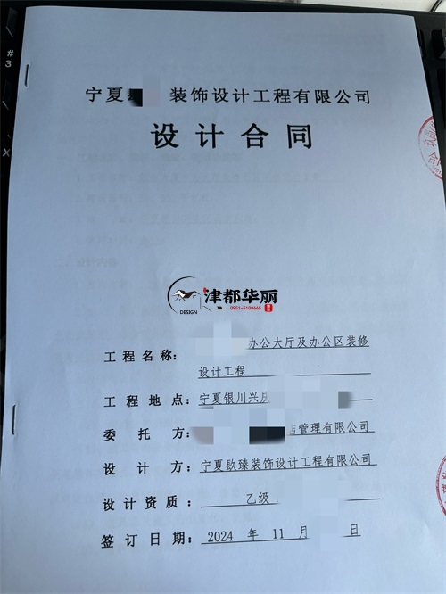 同心工装公司|恭喜同心某办公大厅设计装修项目签约津都华丽工装！ 