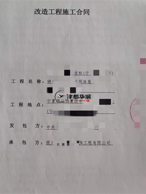 同心装修公司|恭喜同心某图书馆室内设计装修改造项目成功签约津都华丽工装 