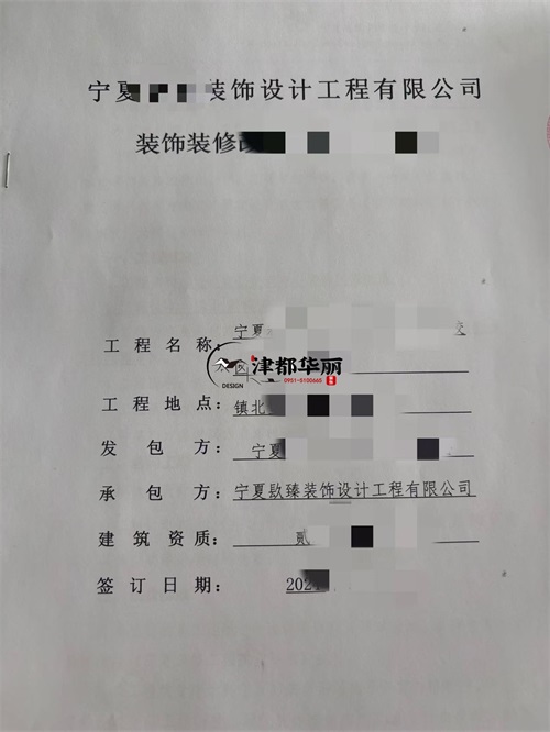 同心装修公司|恭喜同心某文化交流中心装修改造项目成功签约津都华丽工装！ 
