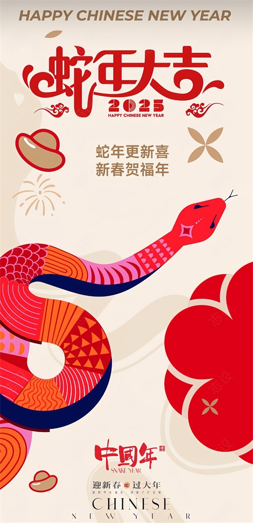 同心工装公司|同心筑臻2025春节放假通知！ 