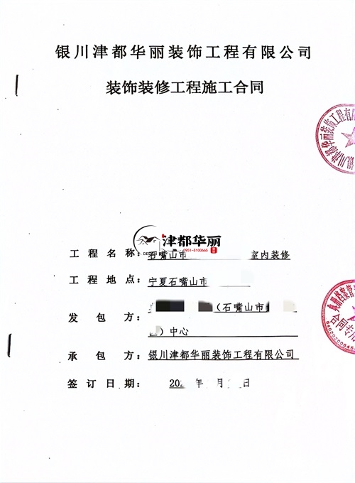 同心工装公司|​恭喜同心某档案中心办公楼设计装修项目成功签约津都华丽工装！ 