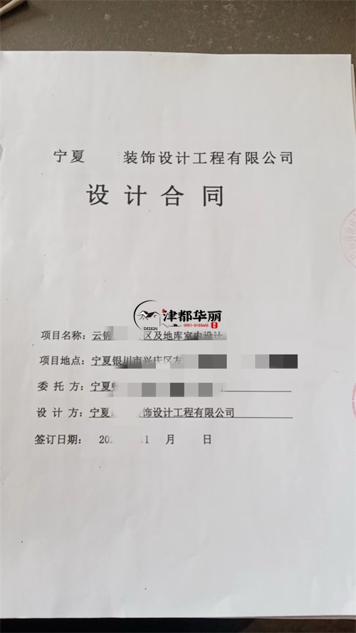 同心设计装修公司|恭喜同心云锦东方小区公区及地库室内设计合同签约津都华丽！ 