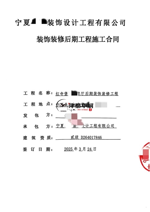 同心装修公司推荐|​恭喜同心玖隆餐厅装修施工项目签约津都华丽 