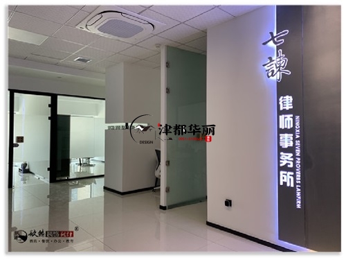 同心办公室装修设计项目|津都华丽设计