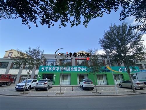 同心农业展厅装修设计项目|津都华丽设计