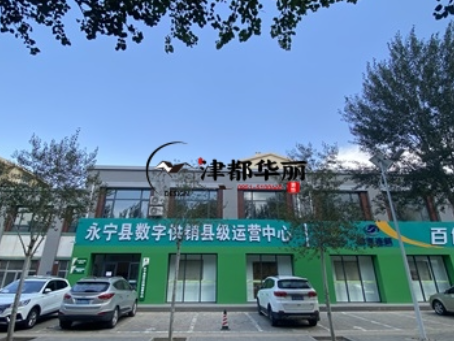 同心装修公司|同心永宁农业展厅装修设计实景鉴赏